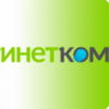 Инетком
