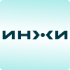 ИНЖИ