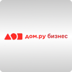 Дом.ру Бизнес