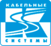 Кабельные системы