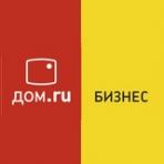 Дом.ru Бизнес