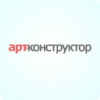 Арт-Конструктор