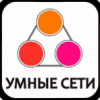 Умные сети